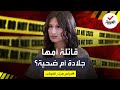 جرائم هزت الكوكب قاتلة أمها جلادة أم ضحية 