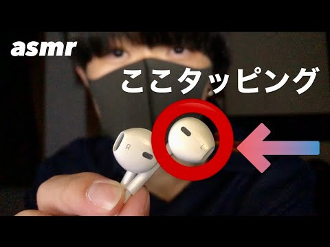【asmr】iPhoneマイクのタッピングカチカチ
