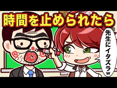 時間を止めてやってみたいこと9選【アニメ】【マンガ】