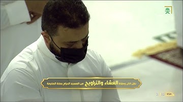 تلاوة تاريخية ليلة ٦ #رمضان ١٤٤٢ للشيخ #عبدالله_الجهني #صلاة_التراويح سورة النساء [١-٤٢]
