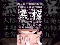 黒棺の直撃を受けたvtuber#vtuber #新人vtuber #vtuber準備中 #個人勢vtuber #shorts