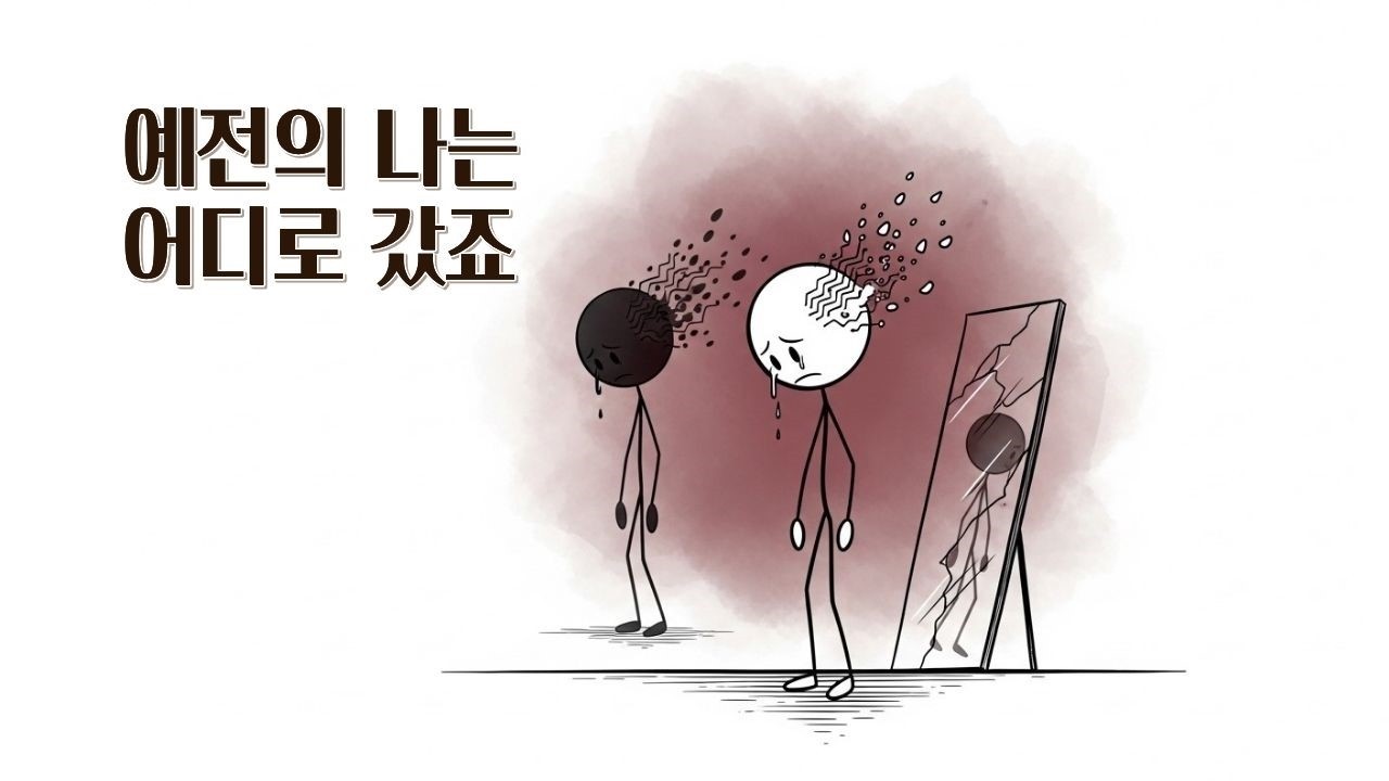 요즘, 아무것도 설레지 않아요