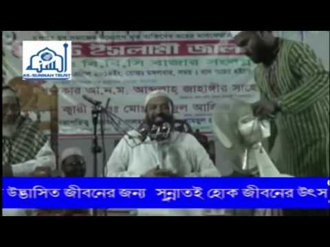 Bangla Waz Mahfil ~ Dr. Abdullah Jahangir @ Pakshi, Pabna Bangla Waz Mahfil ~ Dr. Abdullah Jahangir @ Pakshi, Pabna