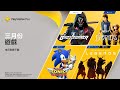 PlayStation Plus | 3月份免費遊戲陣容