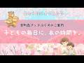 【百町森LIVE：429】本の定期便・百町森ブックぷらすのご案内