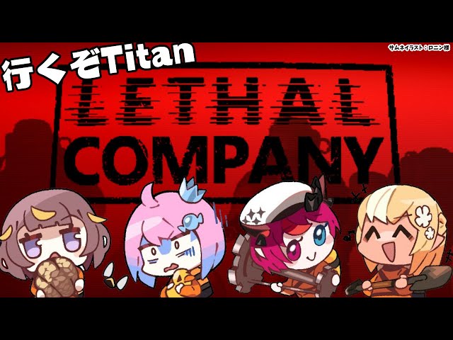 【Lethal Company】 #ふれあいんなにゃ で出社！初見でいくぞTitan～！【不知火フレア/ホロライブ】のサムネイル