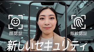 【JAL】Easy and Safe Login with Passkeys!