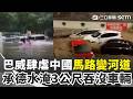 中國與香港相關的統戰、滲透與跨境壓力議題
