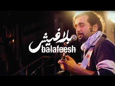          شادي علي فرقة جين هنا الشام