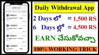 EARN DAILY 1500 RS TO 4500 RS IN TELUGU || BEST MONEY EARNING APPS IN TELUGU 2026 screenshot 3