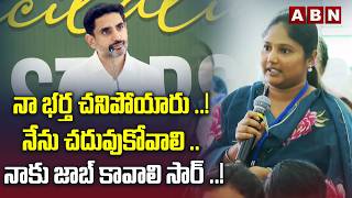 నా భర్త చనిపోయారు ..! నేను చదువుకోవాలి .. నాకు జాబ్ కావాలి సార్ ..! || Shining Stars Awards Ceremony