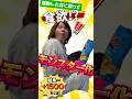 「チヤホヤされたい」夫が、100日間本気で人生変えてみた結果【DAY14】#100日チャレンジ #ダイエット宣言 #夫婦vlog #本気ダイエット