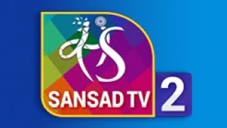 Sansad TV 2 | LIVE | Rajya Sabha