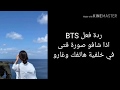 ردة فعل BTS شافو صورة فتى في خلفية هاتفك وغارو شكرا على310 مشتركة 