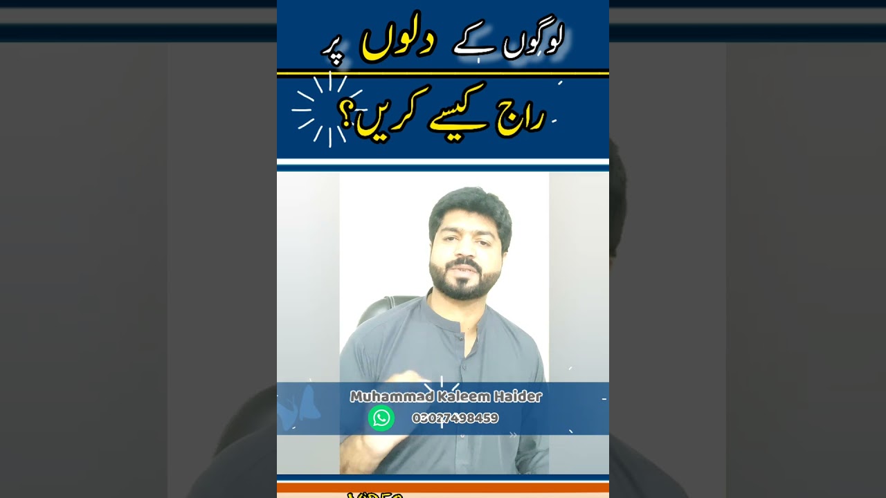 winning the hearts of people || kaleem haider