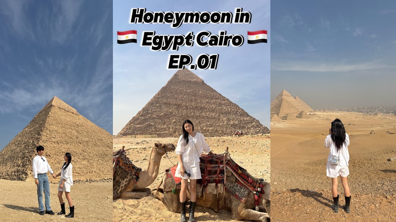 🇪🇬이집트 신혼여행 ep.1. 이집트로 신혼여행을? 쉽지않네..| 카이로 | 메나하우스 | 루프탑7000 | 기자 대피라미드 |