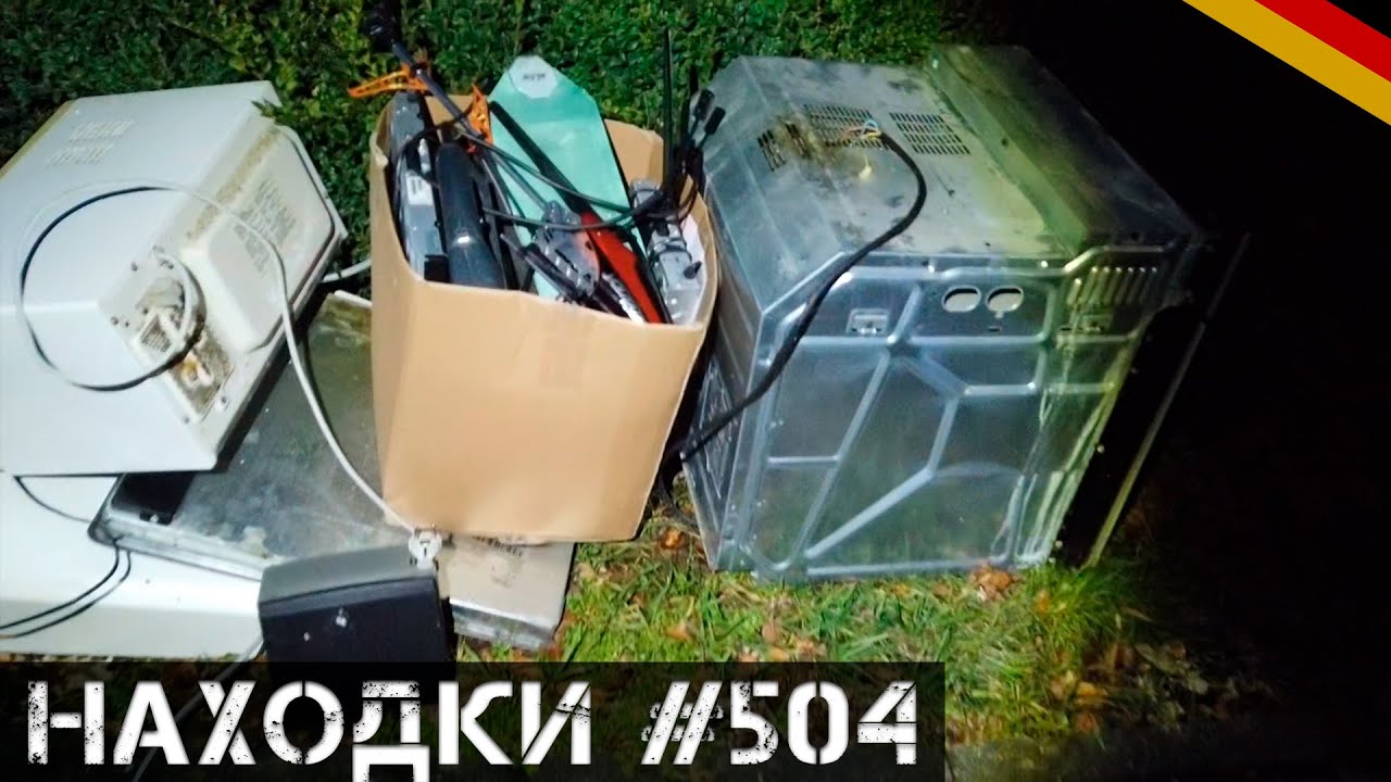 Свалка машин в германии