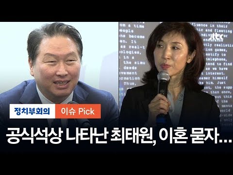 노소영 &amp;quot;남편 행복 찾아가라&amp;quot;…최태원, 이혼 맞소송 질문에 묵묵부답
