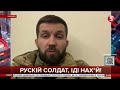 Ми вже зламали плани Путіна. Треба просто додавити цих покидьків - Семен Кабакаєв