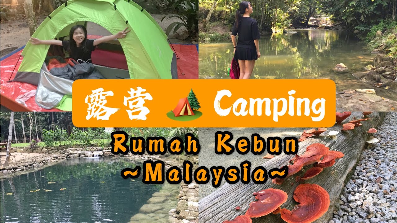 Rumah Kebun ~ 马来西亚露营 2D1N Camping in Malaysia