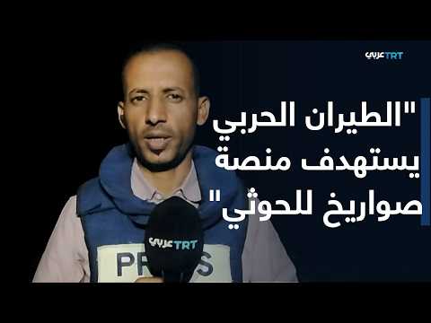Airstrikes target Houthis in Taiz as the siege enters its 21st day