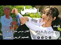 جديد الفنان موسي ود الوادي يا جميل 2022 جديد الفنان موسي ود الوادي يا جميل 2022