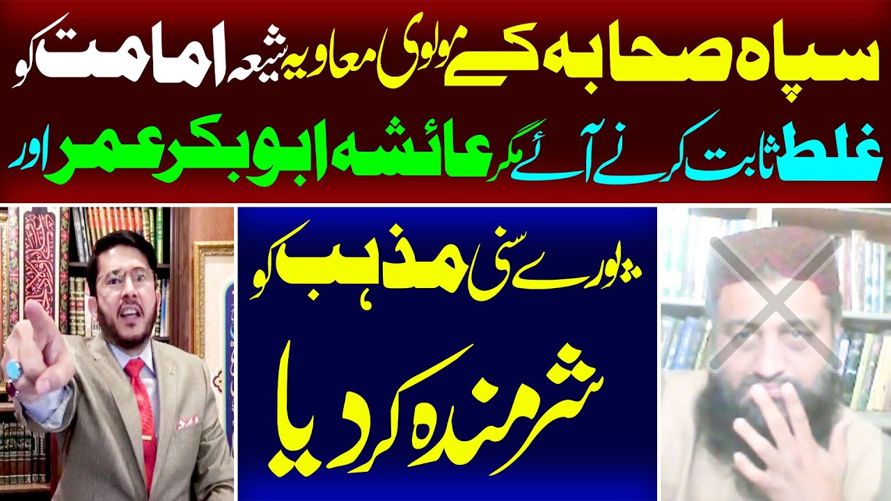 Shia Molvi Muavia vs Shaikh H. Allahyari Big Manazra | Shia Imamat vs Suni Khilafat | H. Allahyari