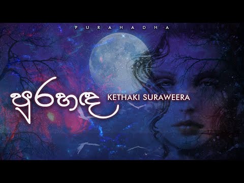 Purahada - Kethaki Suraweera video thumbnail
