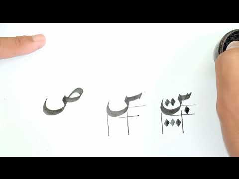 Belajar kaligrafi-Huruf Hijaiyah khat riq'ah - YouTube