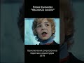 Елена Шуенкова. Крылатые качели (1979) #Shorts