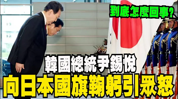 看到總統這樣韓國人怒了：你別回韓國　住日本吧！ - 天天要聞