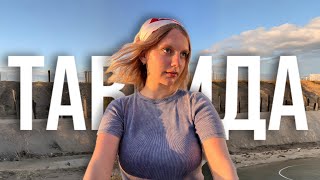 картинка: ТАВРИДА.АРТ 2025: как это было