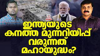 പൗരന്മാർക്ക് മുന്നറിയിപ്പ്| Political Analysis |Debate Malayalam| NEWS INDIA MALAYALAM POINT