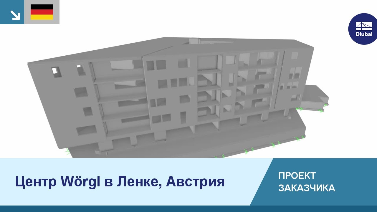 [DE] CP 000559 | Центр Wörgl в Ленке, Австрия