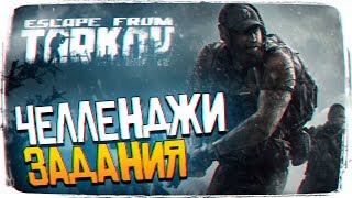 Горячие вылазки в Тарков - Обновление 0.11.7 в Escape From Tarkov [1440p, Ultra]