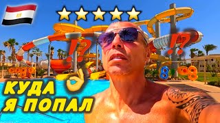 :   / IBEROTEL REDSINA 5* /    / ex. TUI MAGIK LIFE SHARM /