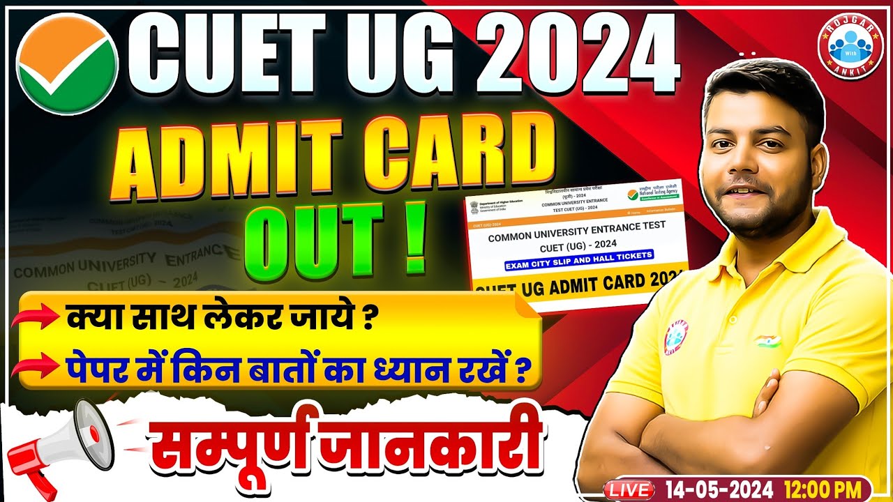 CUET UG 2024 | Admit Card Out🔥 | Important Documents ?, CUET Exam Tips ...