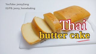 Resepi royal thai butter cake
