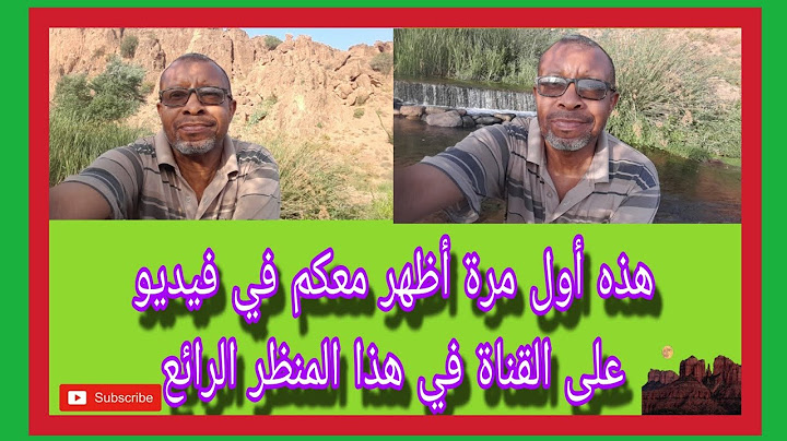 أول ظهور على القناةمنظر طبيعي رائع