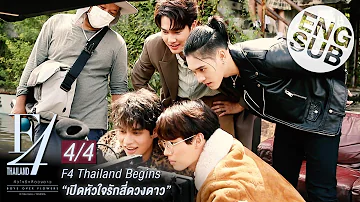 F4 thailand مترجم