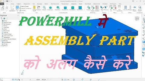 Powermill Data Exchange | how to convert file in Autodesk manufacturing data exchange #delcam