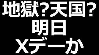 急激な相場変動に注意