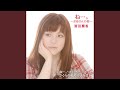 さくらの花よ泣きなさい (オリジナル・カラオケ)