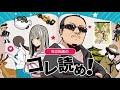 杉江松恋のコレ読め！ 第４回　飴村行著「粘膜探偵」