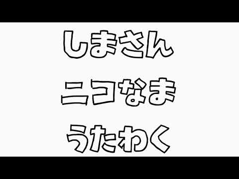 志麻さん 歌枠 (リスナーのコメントだけで) peacockepoch