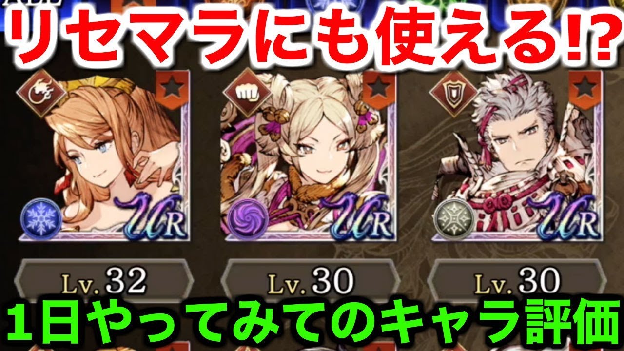 Ffbe 幻影戦争 1日やったキャラ評価 オススメキャラ War Of The Visions Wotv Youtube