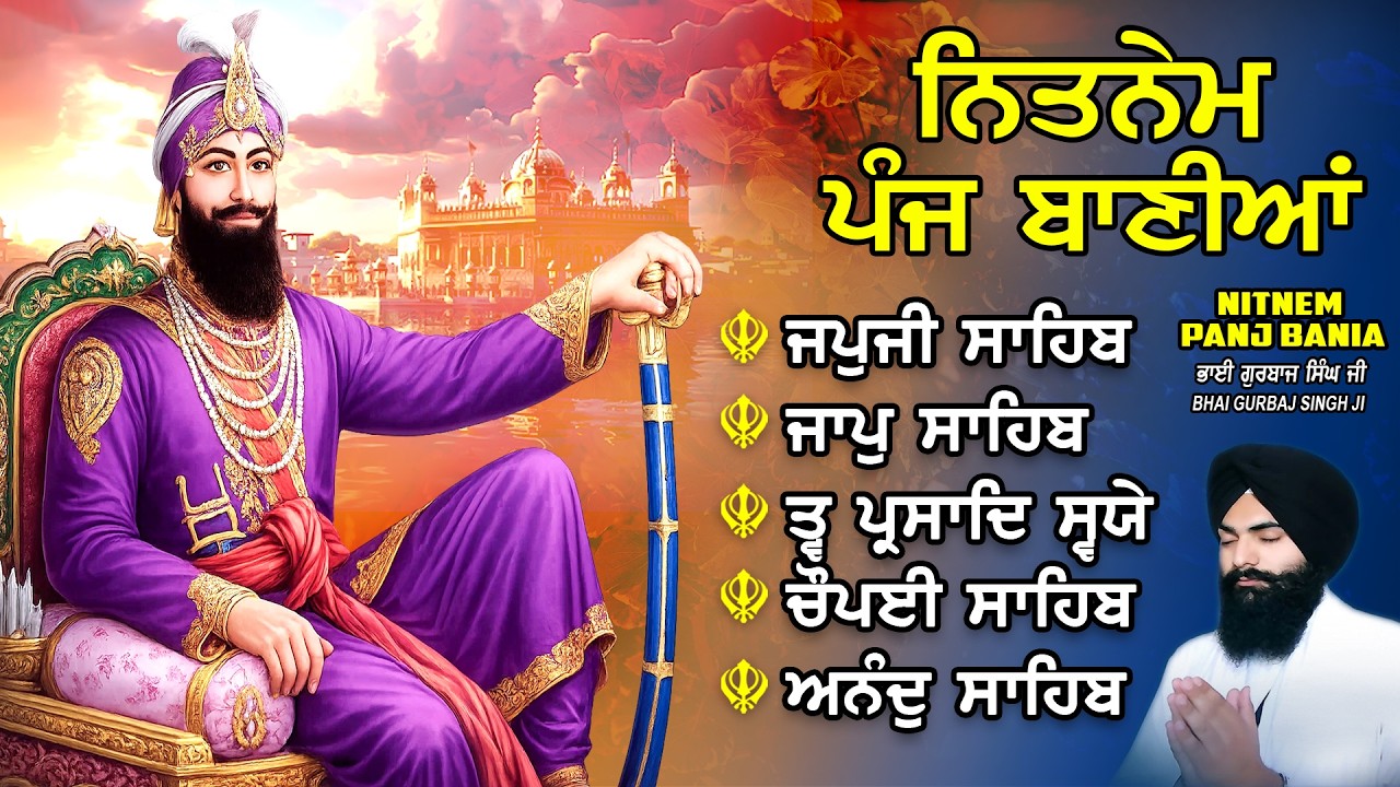 Nitnem Sahib | Panj Bania Path | Bhai Gurbaj Singh Ji | Japji Sahib | Nitnem  - Vol -53