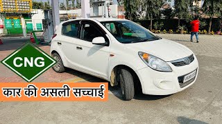 CNG कार लेने से पहले ये वीडियो देखें। क्या आपको CNG कार लेना चाहिए? कितना  MILEAGE देती है CNG कार?