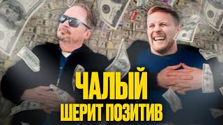 видео: Чалый выбрал миллион, а не Беларусь, жесткая шутка про Кочанову, Шрайбман или Чалый, Лукашенко - всё картинка: Чалый выбрал миллион, а не Беларусь, жесткая шутка про Кочанову, Шрайбман или Чалый, Лукашенко - всё