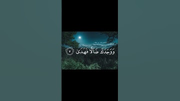 Thumbnail of Surat Duha | Beautiful Quran Recitation | Saad Al-Ghamidi